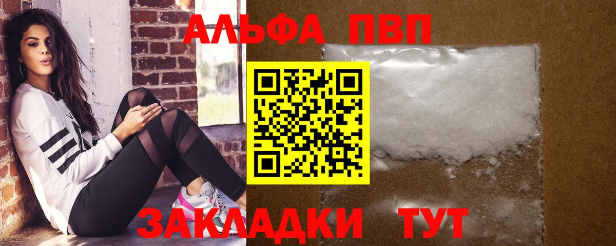 Alfa_PVP Crystall Владимир