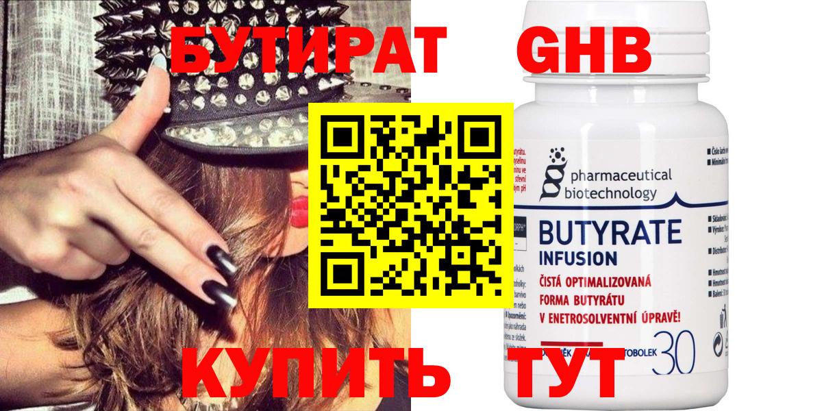 БУТИРАТ оксана Владимир