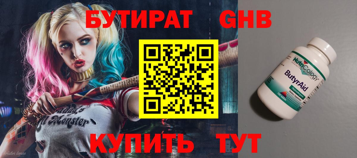 Владимир  Бутират Butirat  Вход с VPN 