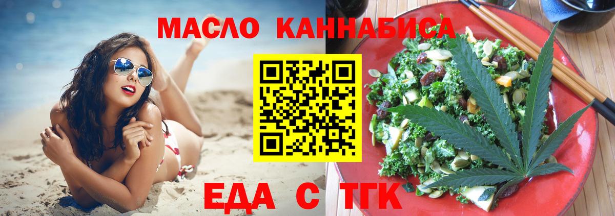 Печенье с ТГК конопля  Вход с VPN  Владимир 
