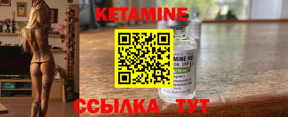 КЕТАМИН ketamine  Вход с VPN  Владимир  КЕТАМИН VHQ 