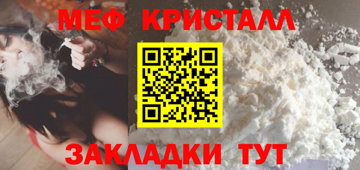 Меф  Владимир