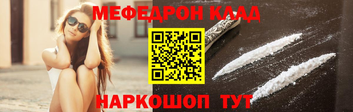 Владимир  МЯУ-МЯУ  МЯУ-МЯУ  Вход с VPN  Мефедрон мяу мяу  МЕФ VHQ 