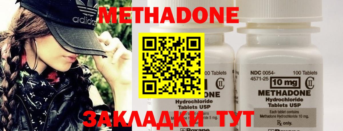 Метадон белоснежный Владимир