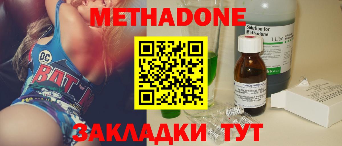 Метадон мёд  Метадон белоснежный  Вход с VPN  Владимир 