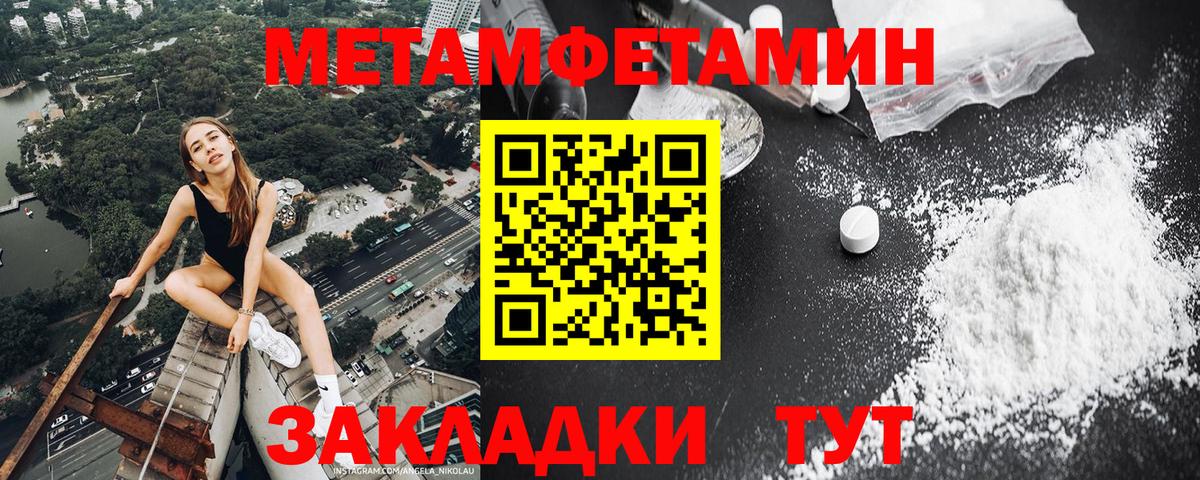Первитин Methamphetamine Владимир