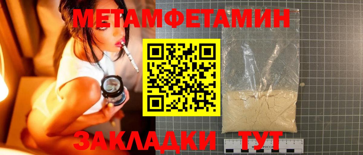МЕТАМФЕТАМИН Декстрометамфетамин 99.9%  Вход с VPN  МЕТАМФЕТАМИН Декстрометамфетамин 99.9%  Владимир 