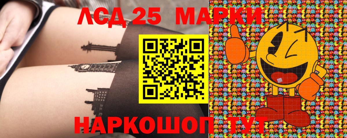 Марки 25I-NBOMe 1500мкг  Вход с VPN  Владимир 