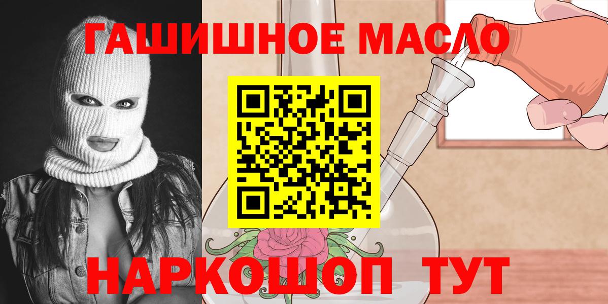 ТГК THC oil Владимир