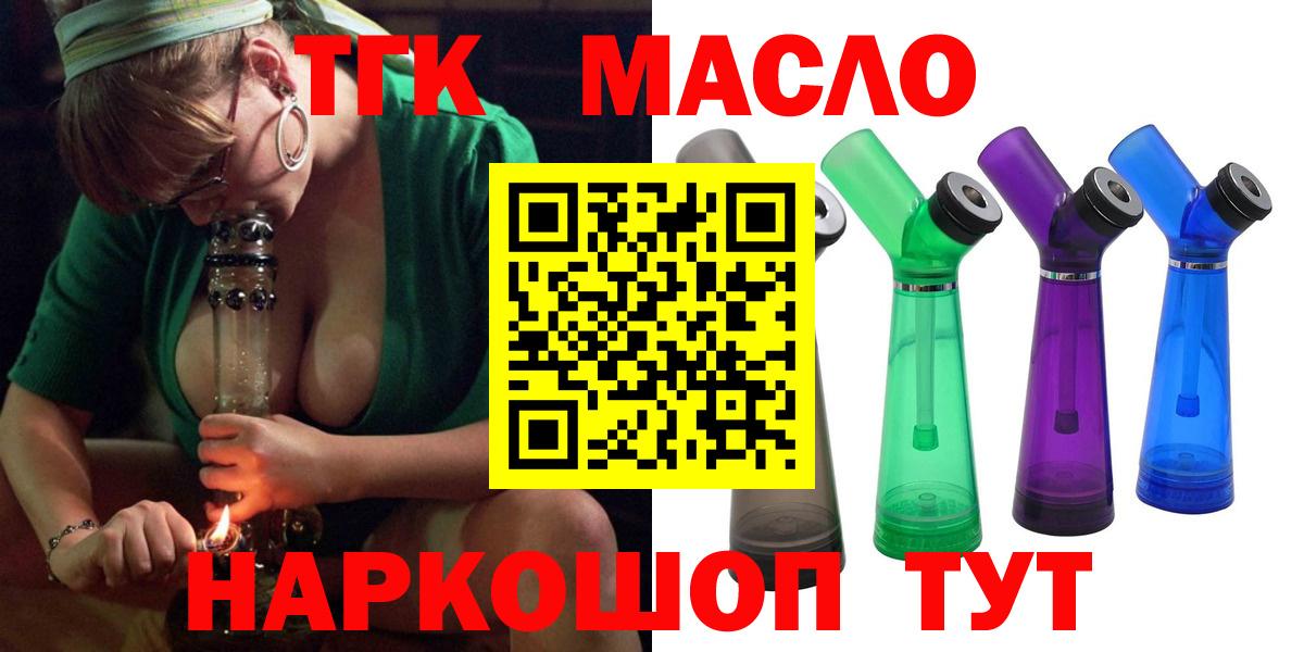 где купить наркоту  ТГК жижа  Вход с VPN  Дистиллят ТГК концентрат  Владимир 